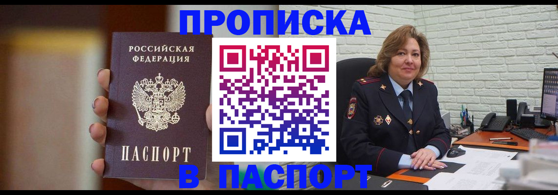 прописка в квартире в Южно-Сухокумске