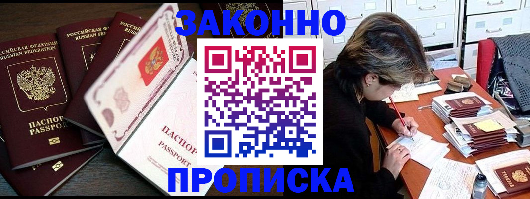 временная регистрация законно в Южно-Сухокумске