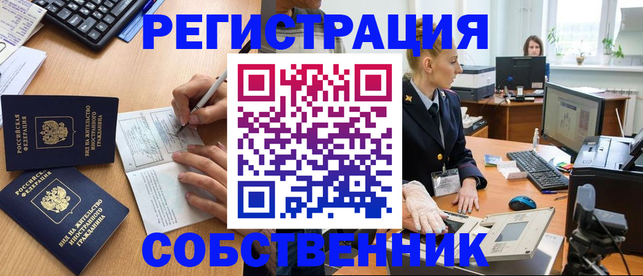 прописка поиск в Южно-Сухокумске